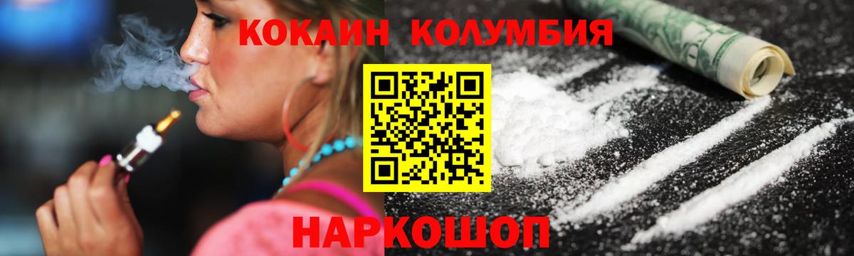 Кокаин  Вход с VPN  Кокаин Перу  Баксан  Cocaine 97% 