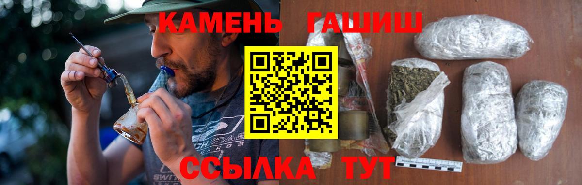 Баксан  ГАШИШ ice o lator  Вход с VPN 