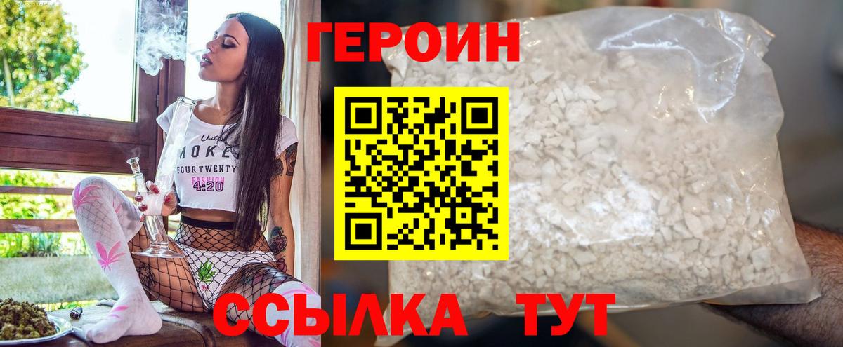 Героин гречка  Вход с VPN  Баксан 