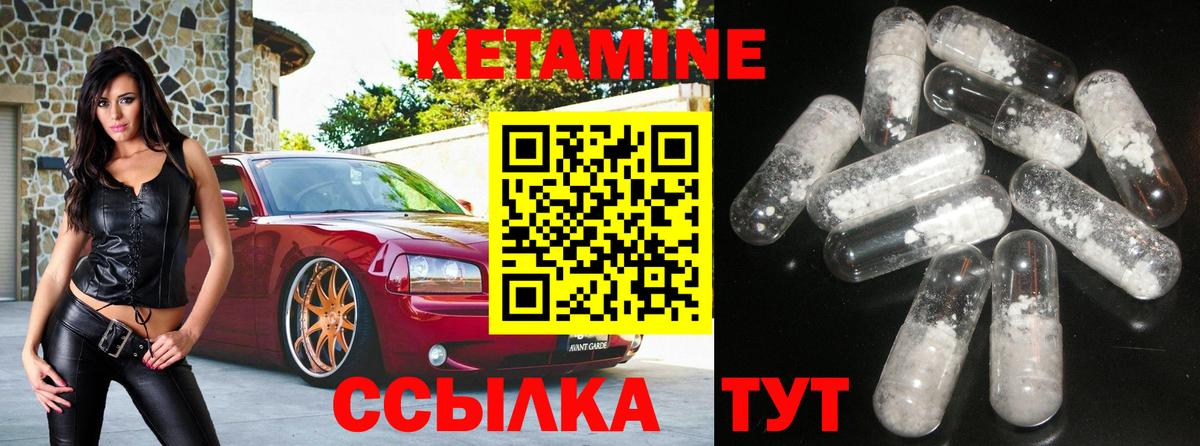 КЕТАМИН ketamine  Вход с VPN  Баксан 