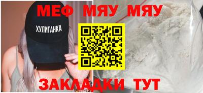 мескалин Рыбинск