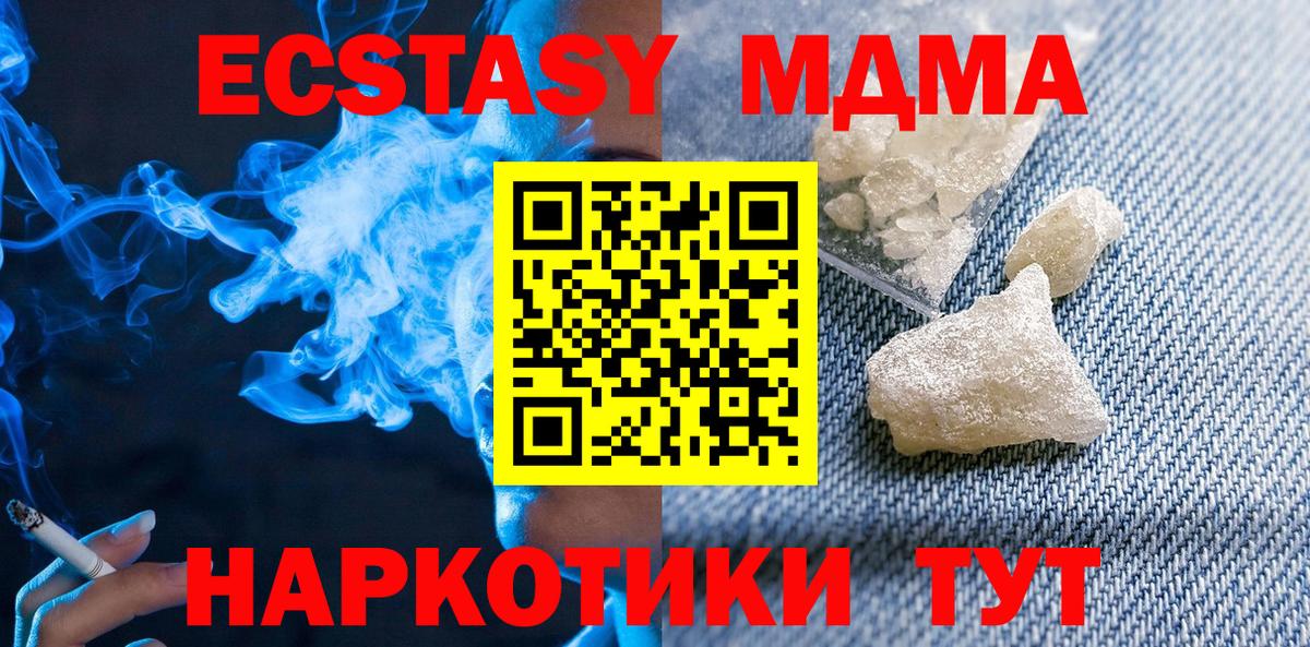 МДМА crystal Баксан