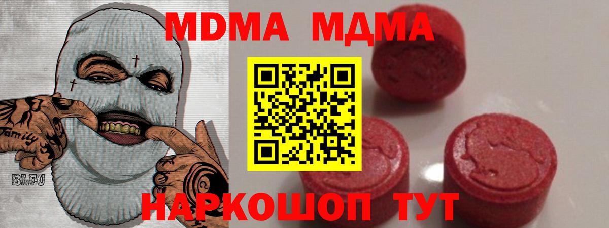 Баксан  MDMA VHQ  MDMA crystal  Вход с VPN 