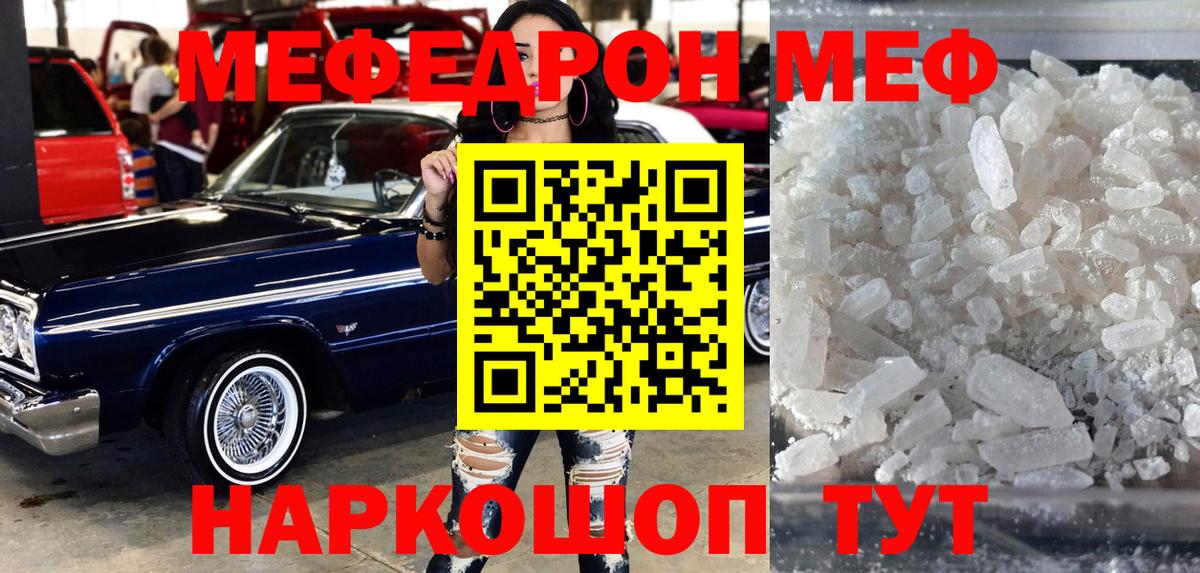 МЕФ кристаллы Баксан