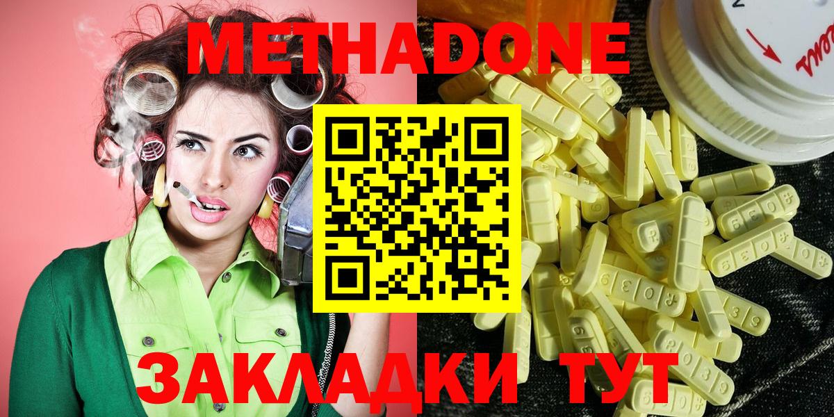 Метадон белоснежный  Вход с VPN  Баксан  МЕТАДОН мёд 