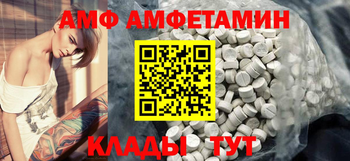 МЕТАМФЕТАМИН витя  Вход с VPN  Первитин  Баксан 