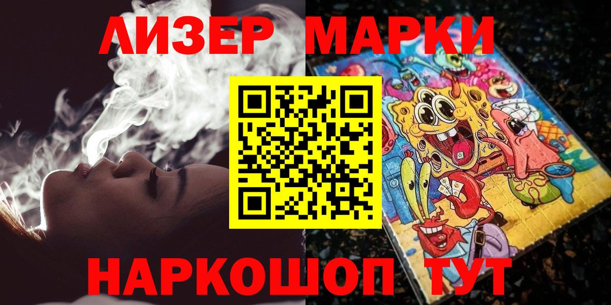 Марки NBOMe 1500мкг Баксан