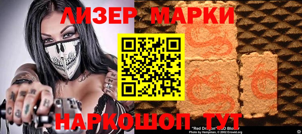 Наркотические марки 1,5мг  Вход с VPN  Баксан  Наркотические марки 1,5мг 